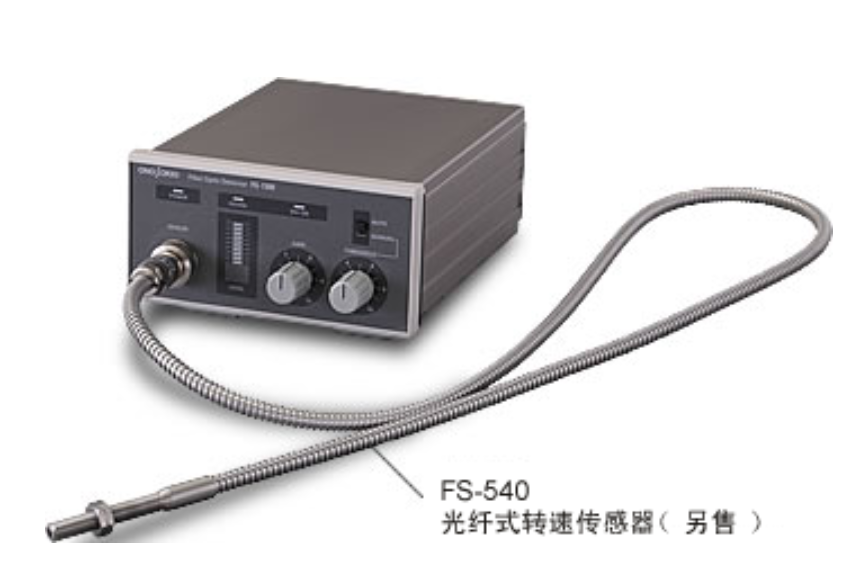 光(guāng)纖式轉速傳感器用(yòng)放大(dà)器  FG-1300  光(guāng)纖式轉速傳感器  FS-5500/540